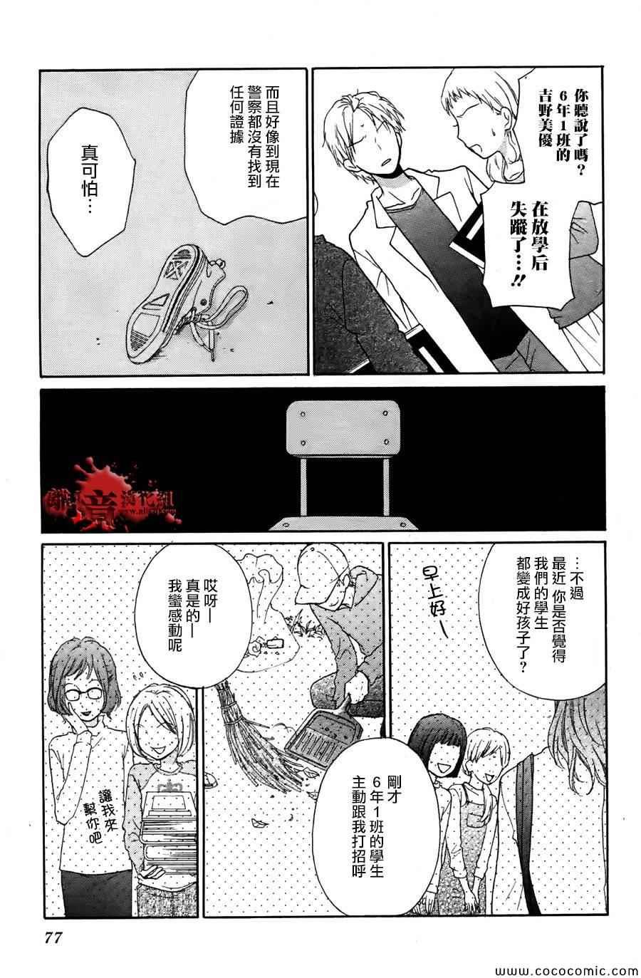 成为恶魔之日特别篇11