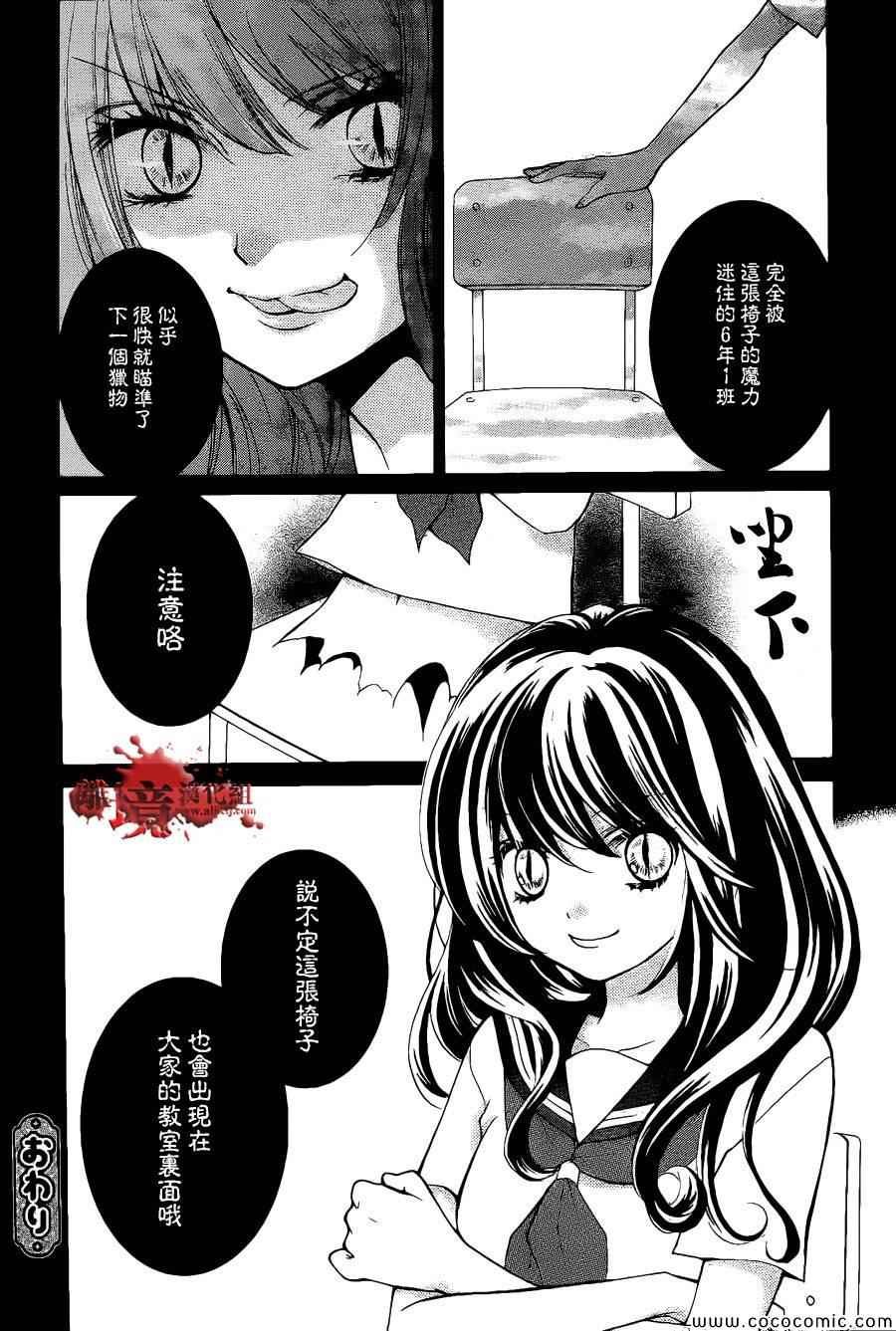 成为恶魔之日特别篇11
