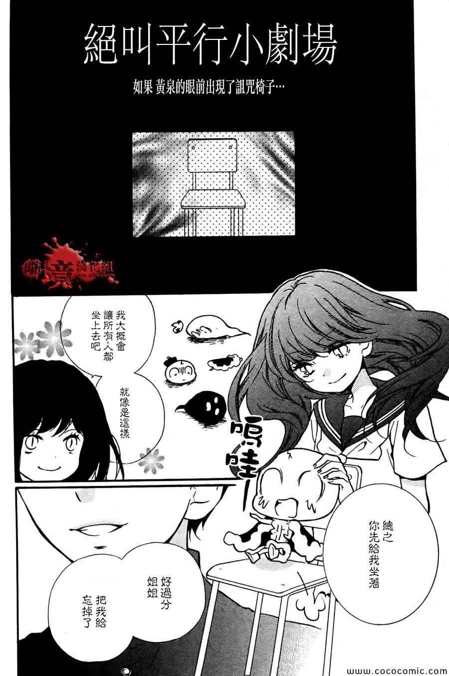 成为恶魔之日特别篇11