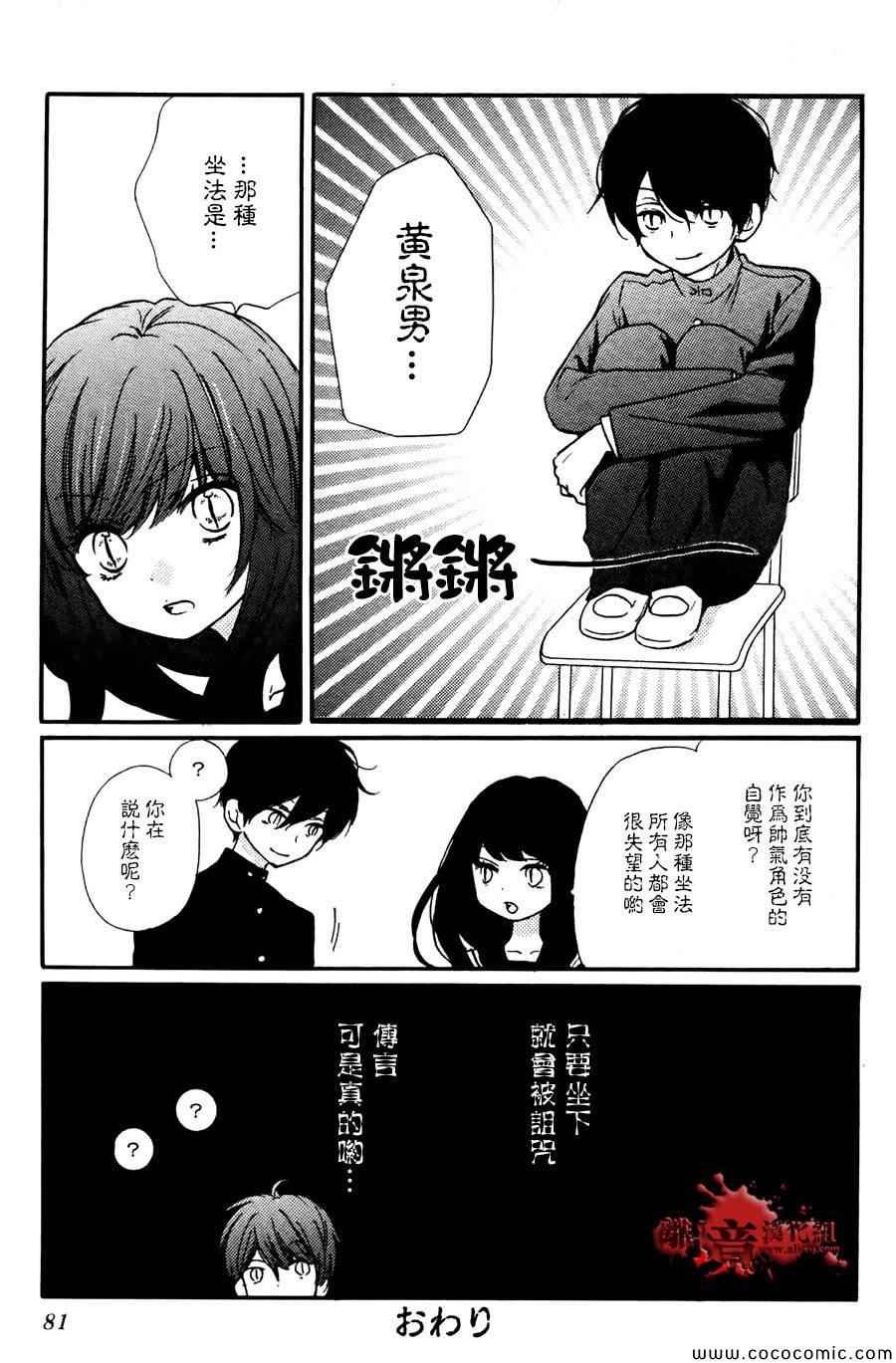 成为恶魔之日特别篇11