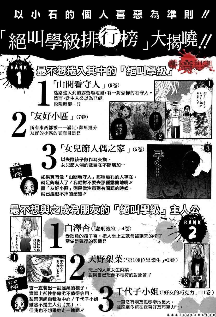 成为恶魔之日特别篇11