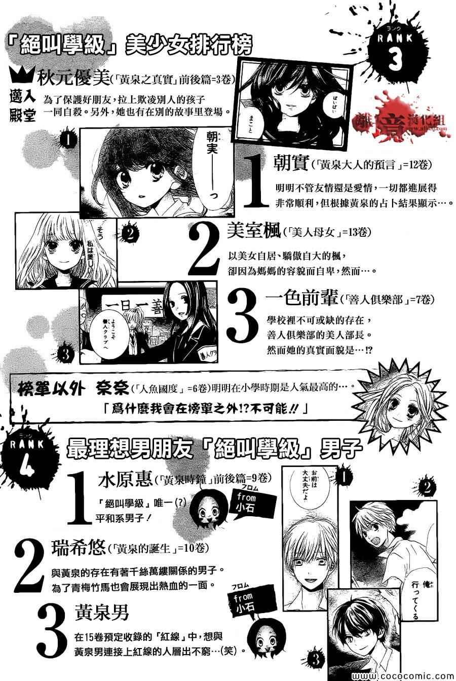 成为恶魔之日特别篇11