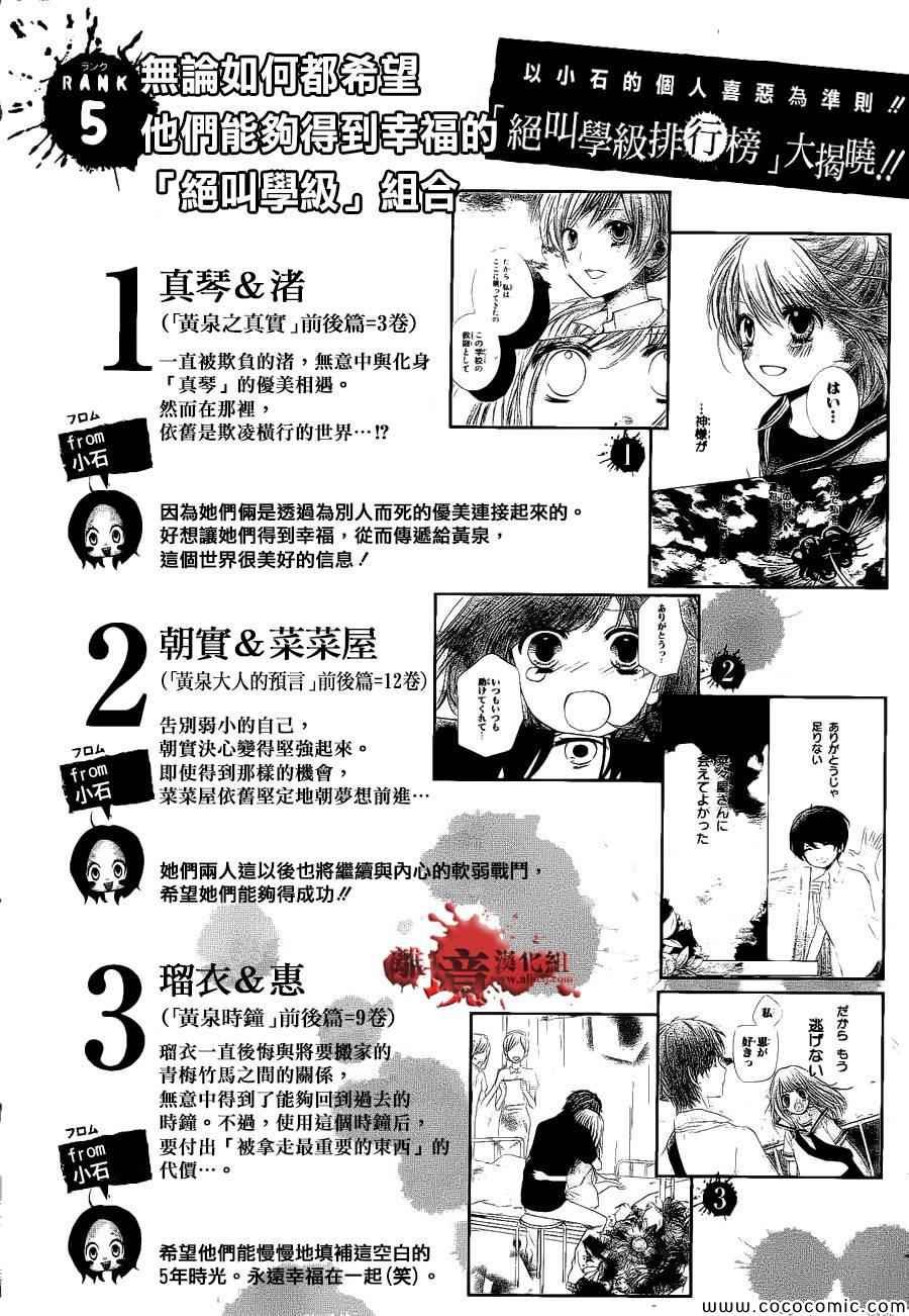成为恶魔之日特别篇11