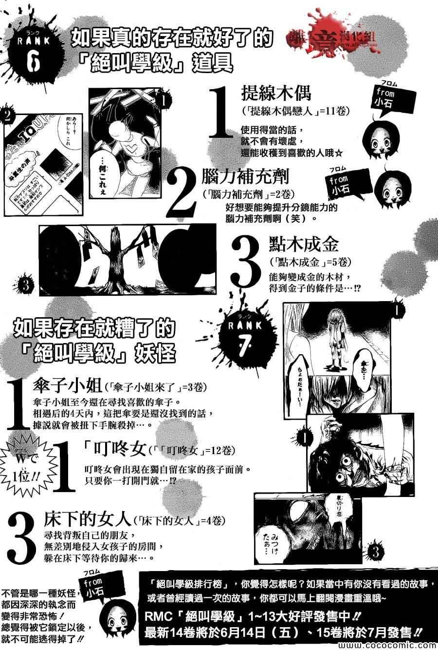 成为恶魔之日特别篇11
