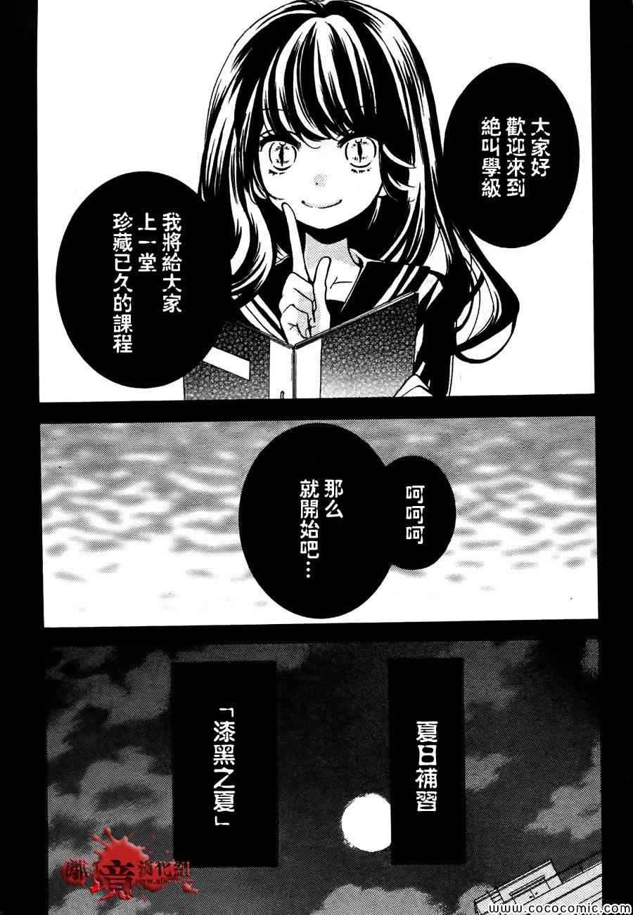 成为恶魔之日特别篇11