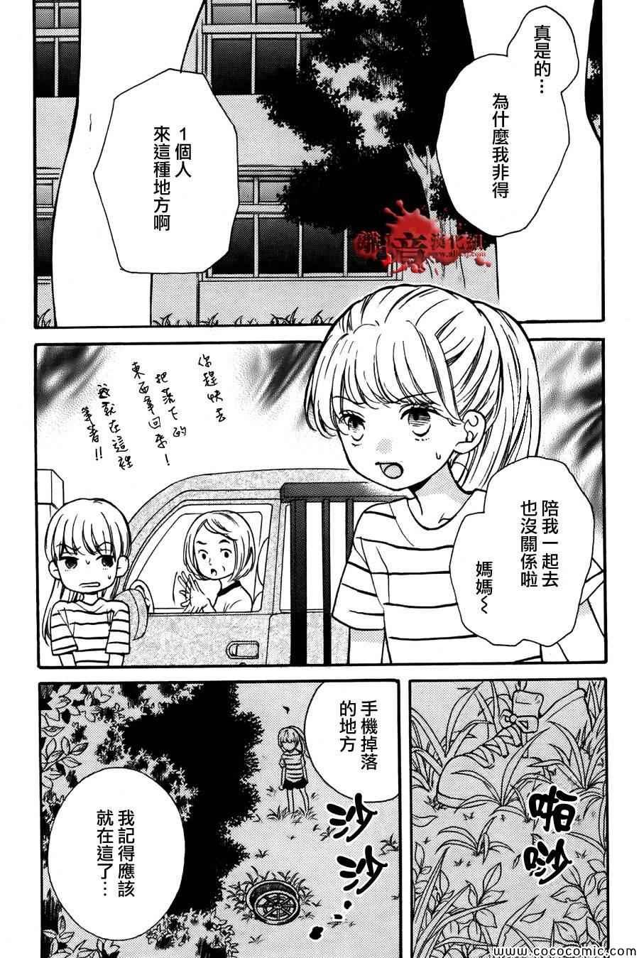 成为恶魔之日特别篇11
