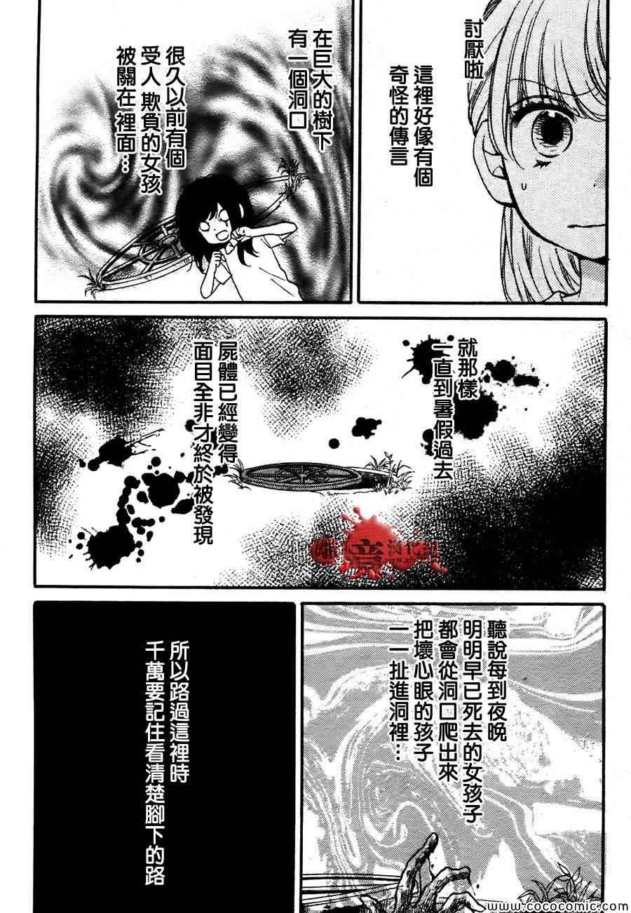 成为恶魔之日特别篇11