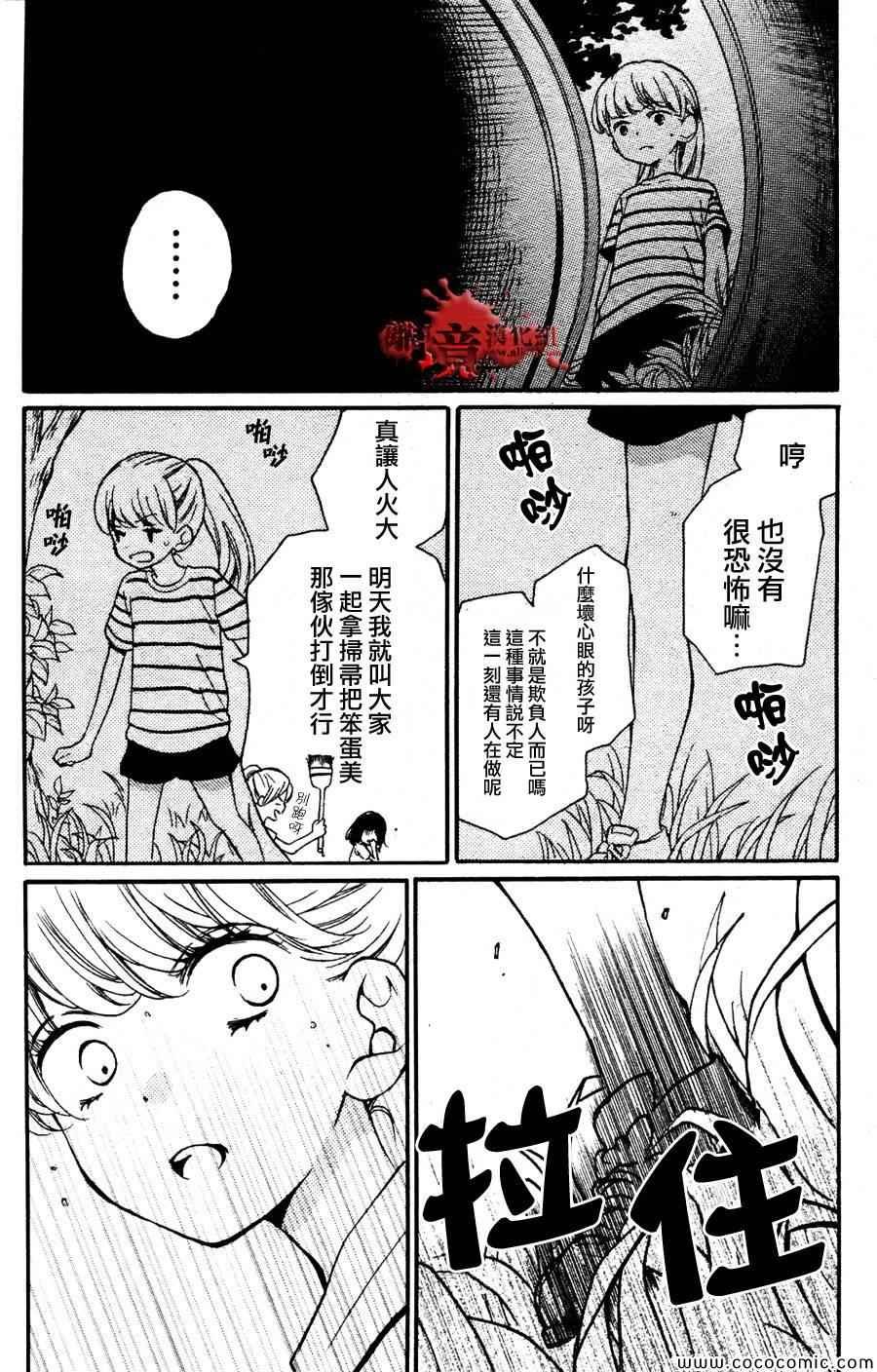 成为恶魔之日特别篇11