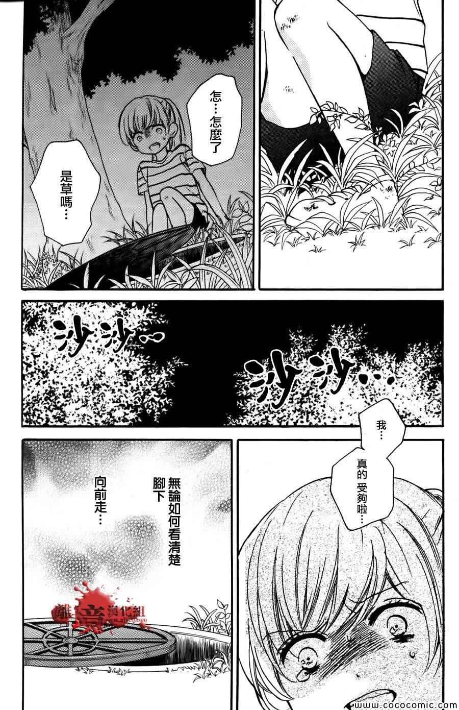 成为恶魔之日特别篇11