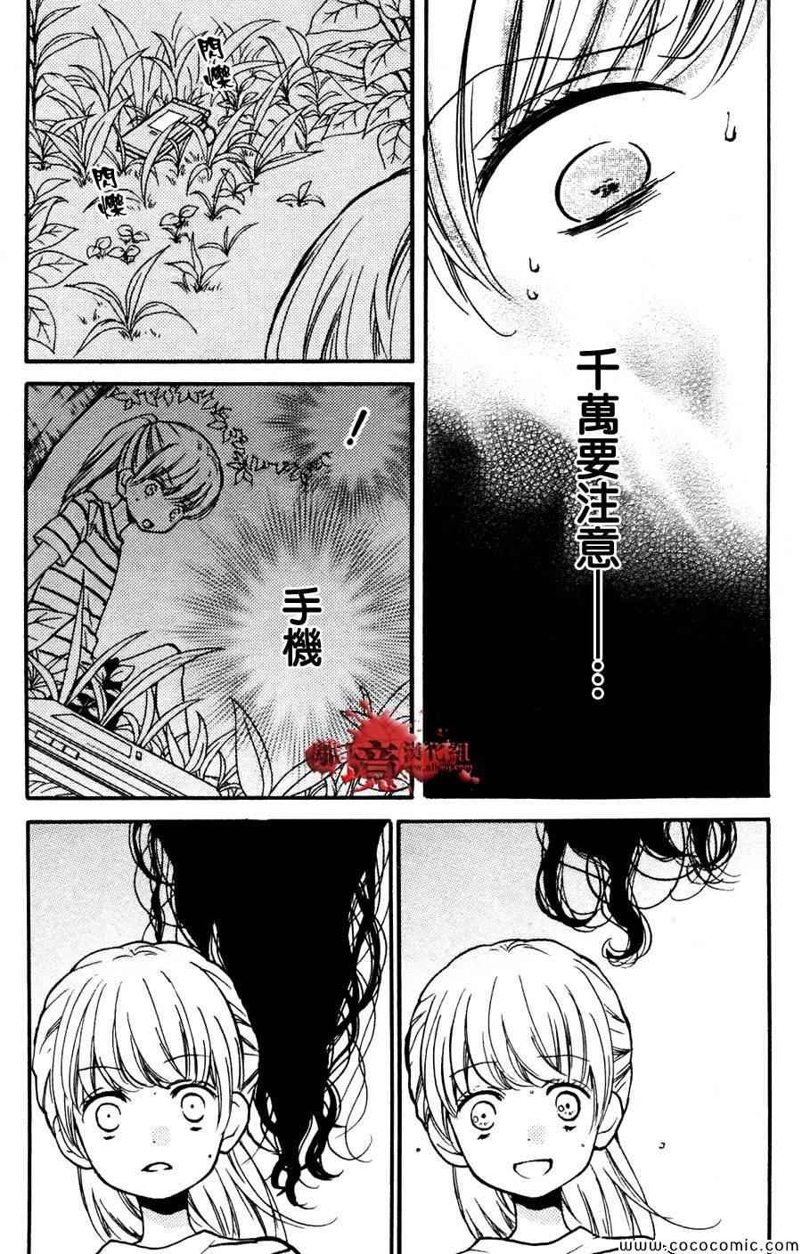 成为恶魔之日特别篇11