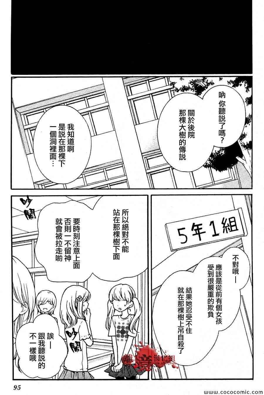 成为恶魔之日特别篇11