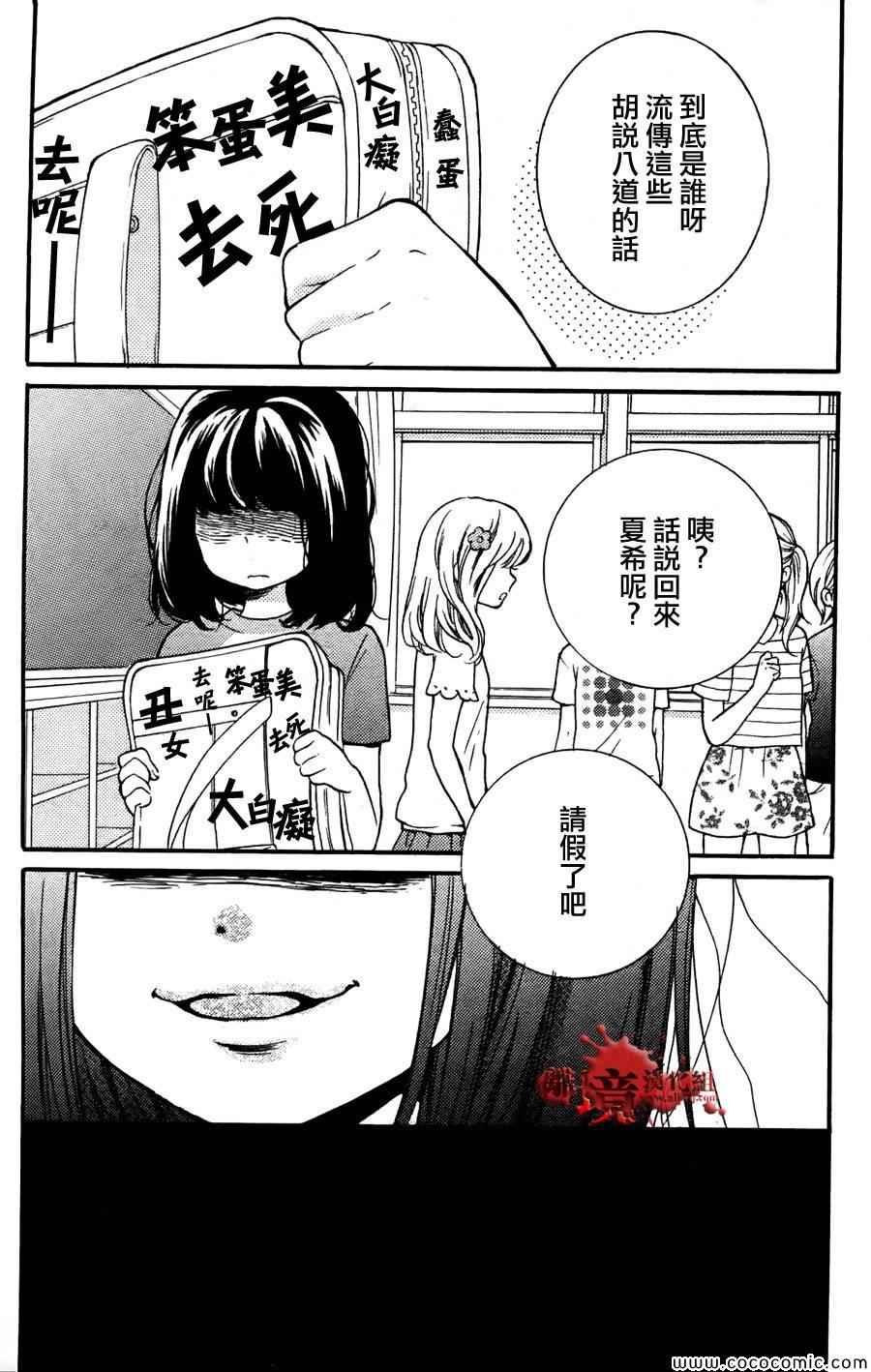 成为恶魔之日特别篇11