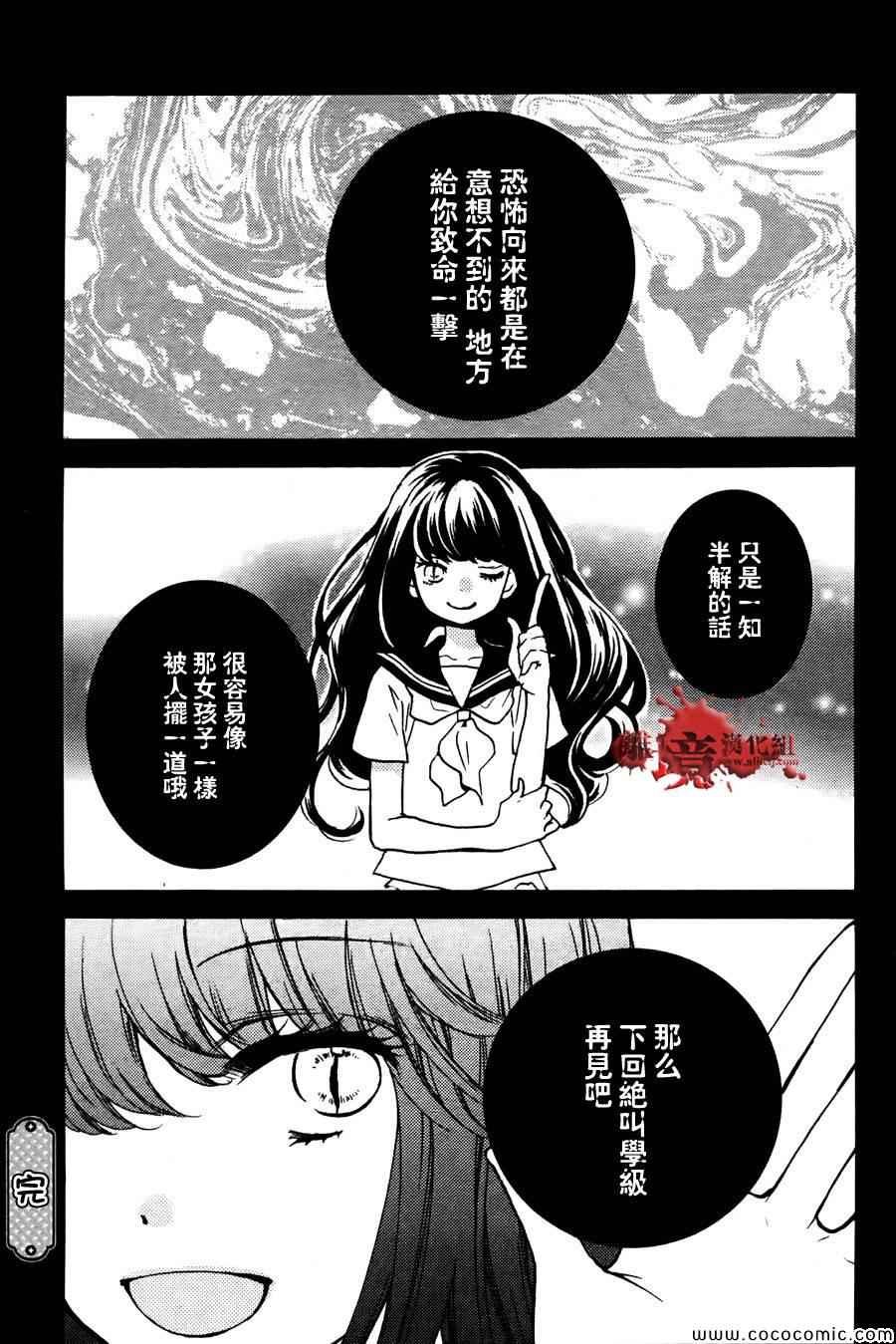 成为恶魔之日特别篇11