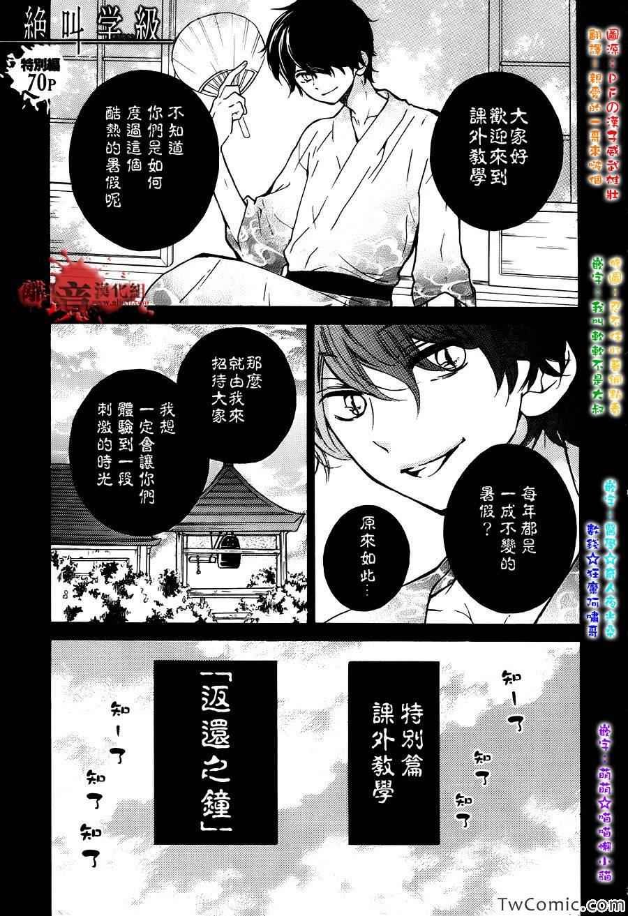 成为恶魔之日特别篇12