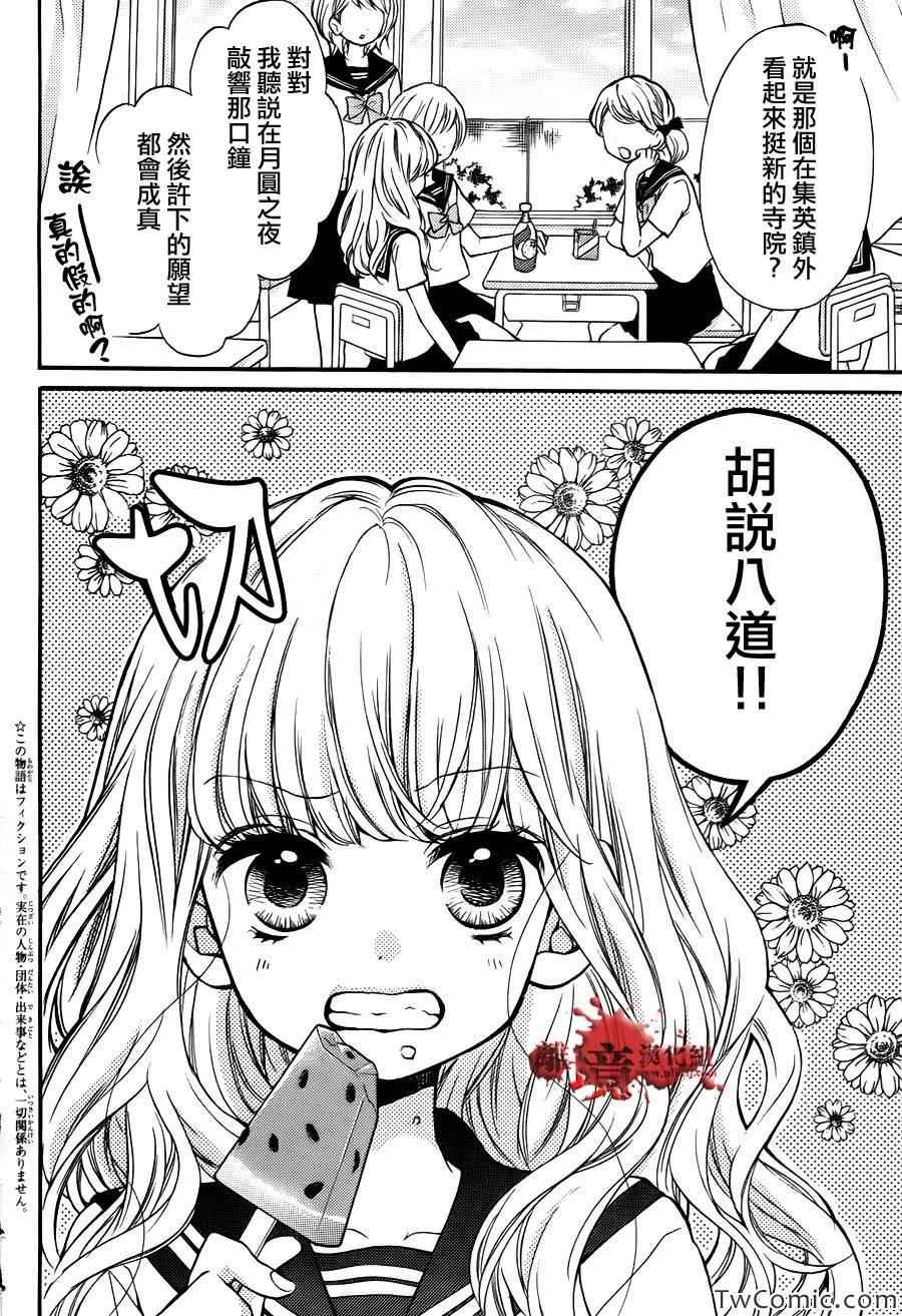 成为恶魔之日特别篇12
