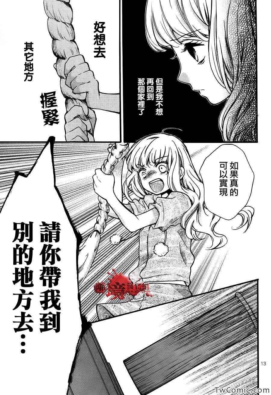 成为恶魔之日特别篇12