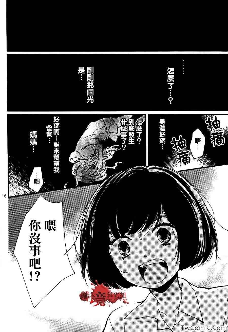 成为恶魔之日特别篇12