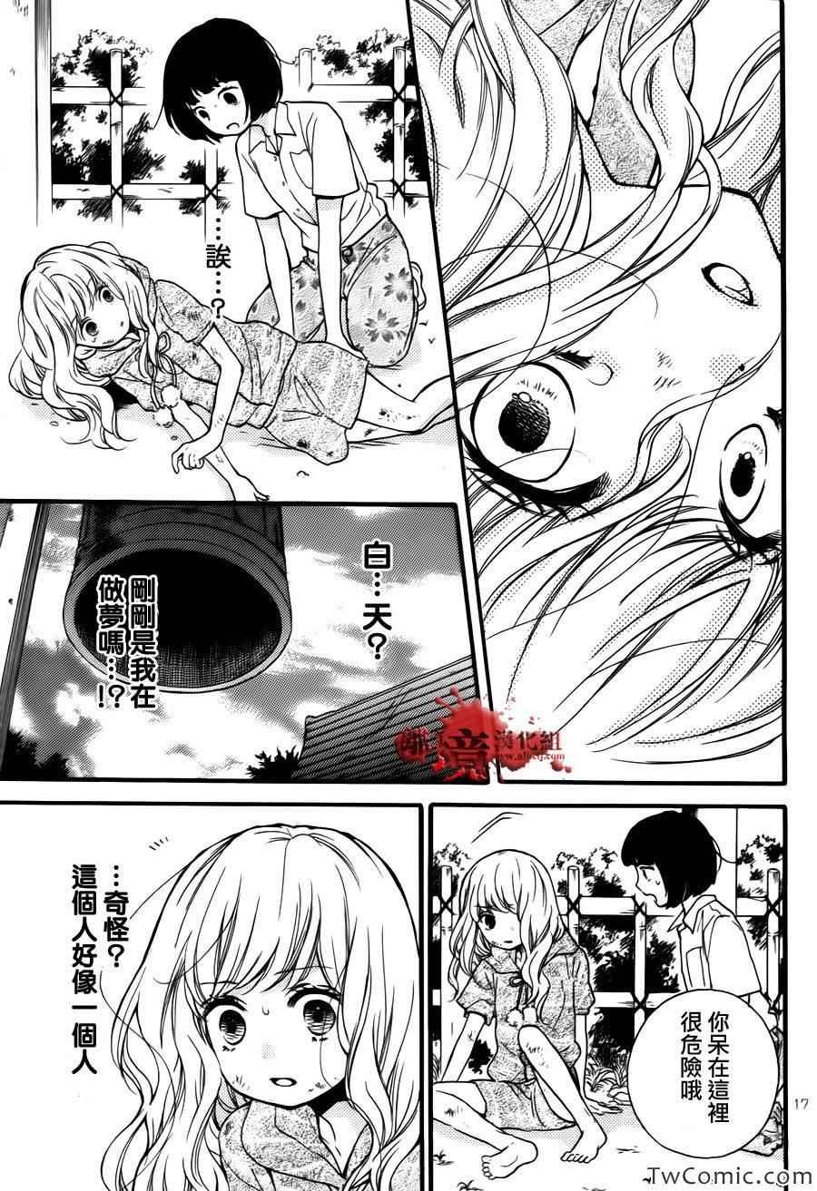 成为恶魔之日特别篇12