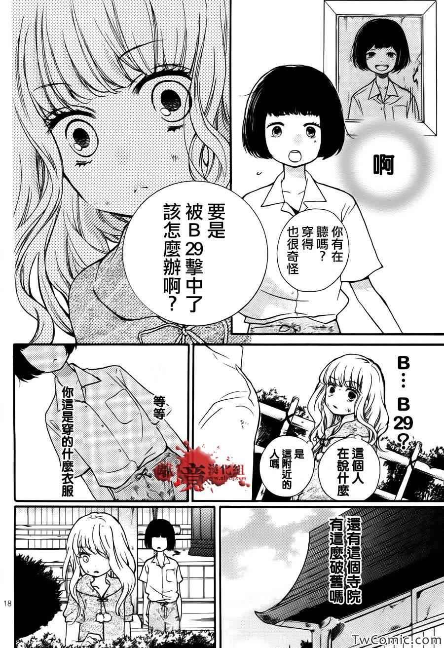 成为恶魔之日特别篇12