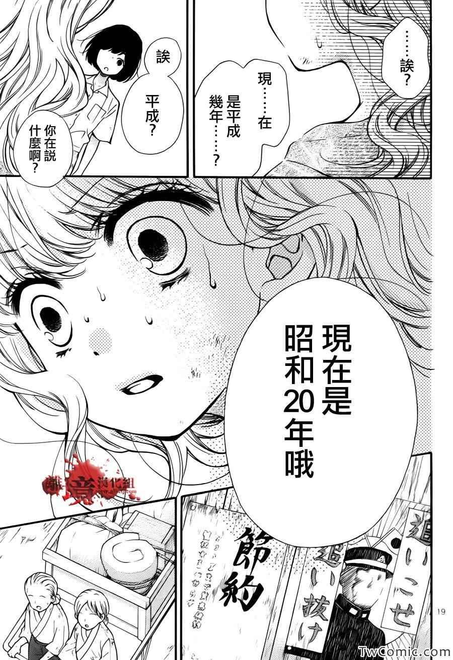 成为恶魔之日特别篇12