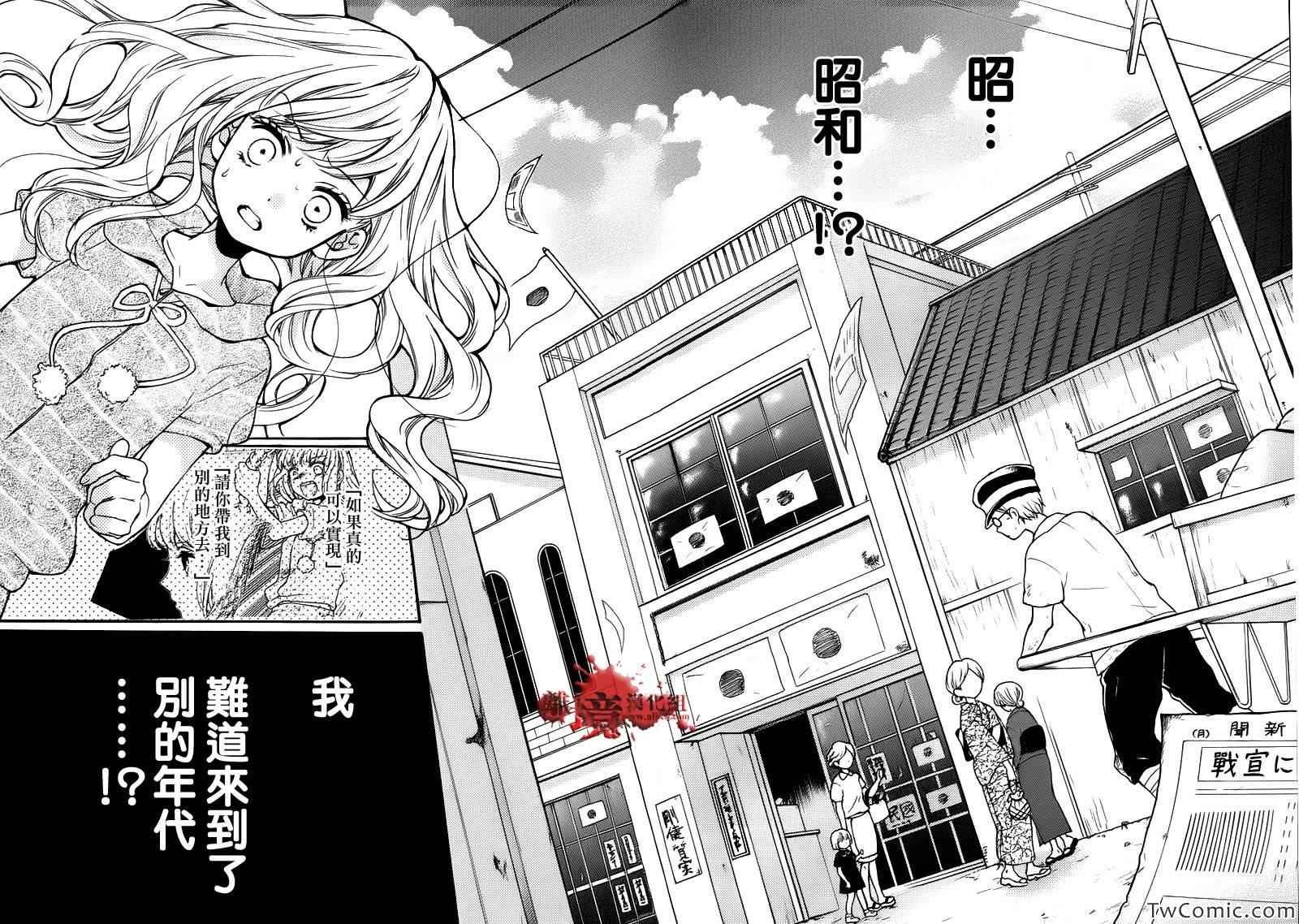 成为恶魔之日特别篇12