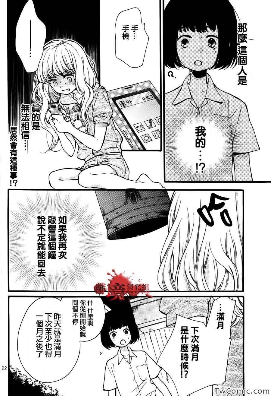 成为恶魔之日特别篇12
