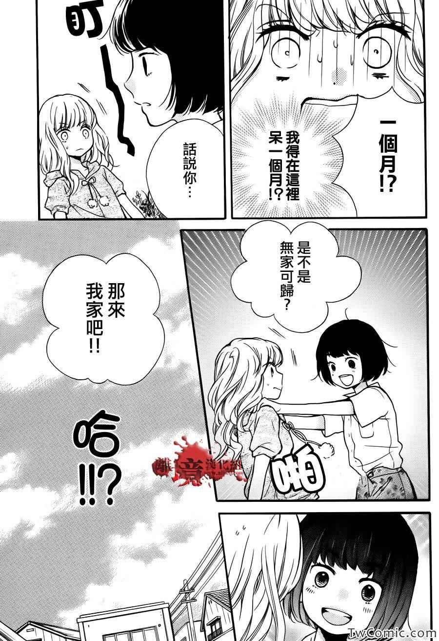 成为恶魔之日特别篇12