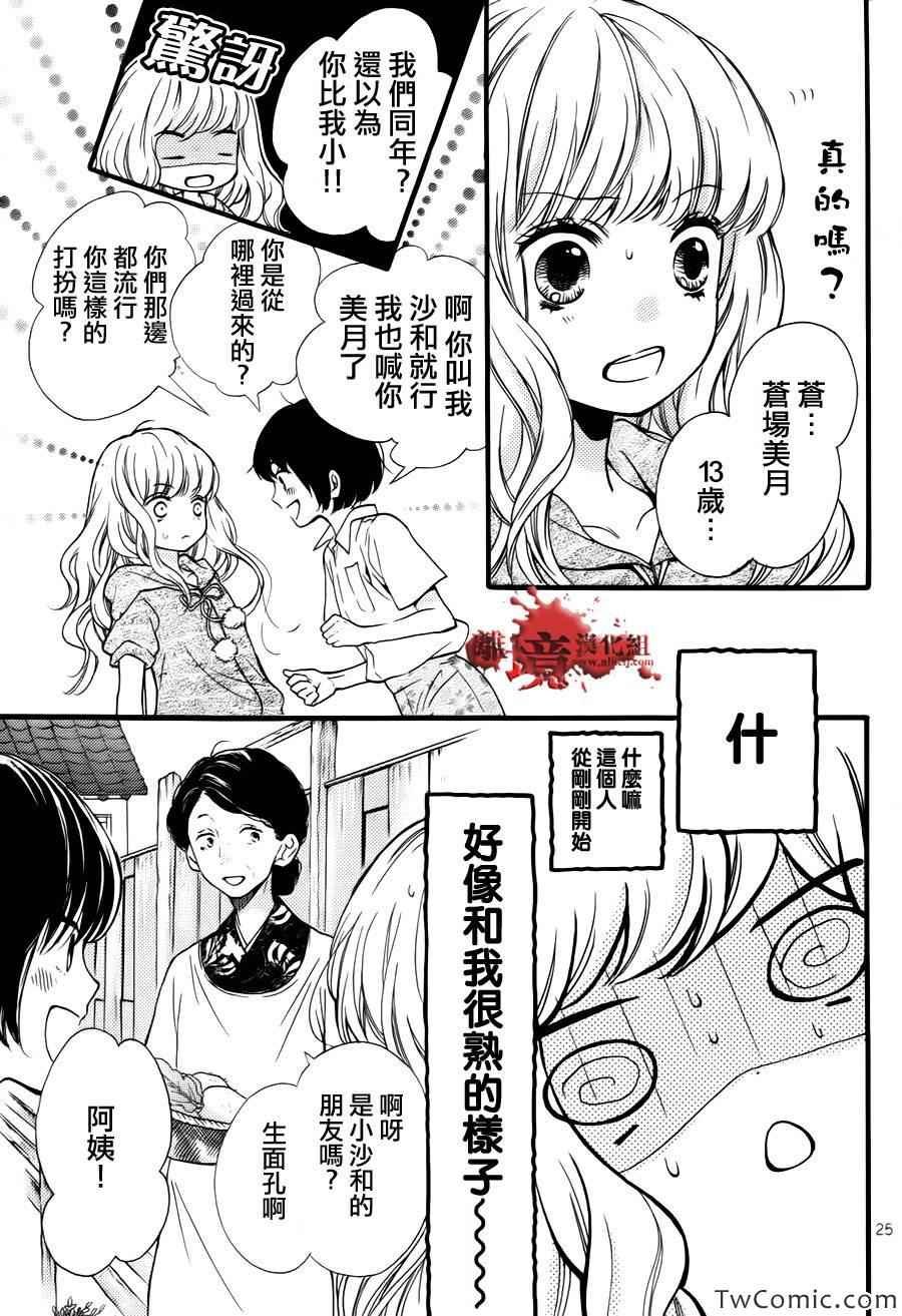 成为恶魔之日特别篇12