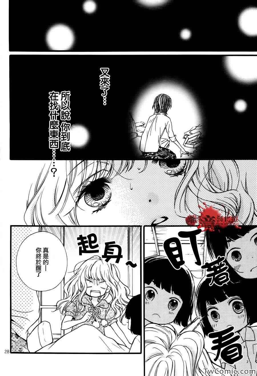 成为恶魔之日特别篇12