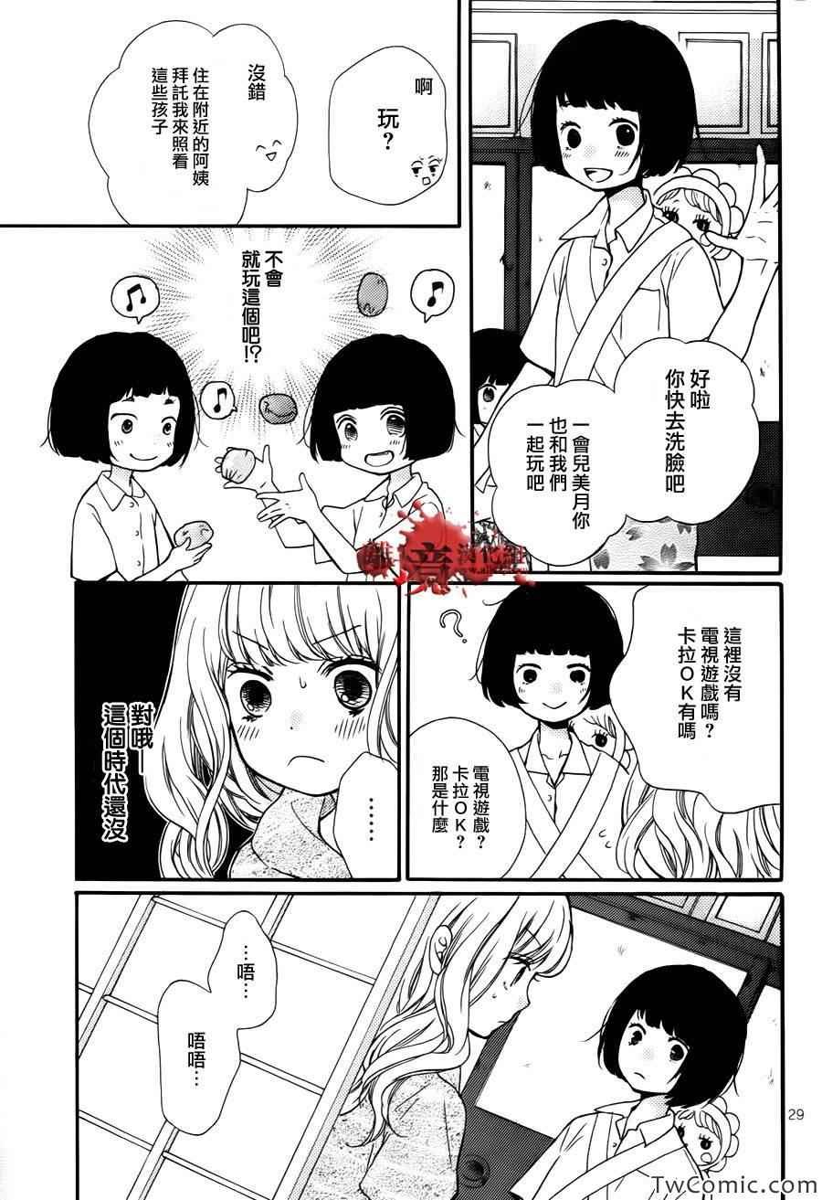 成为恶魔之日特别篇12