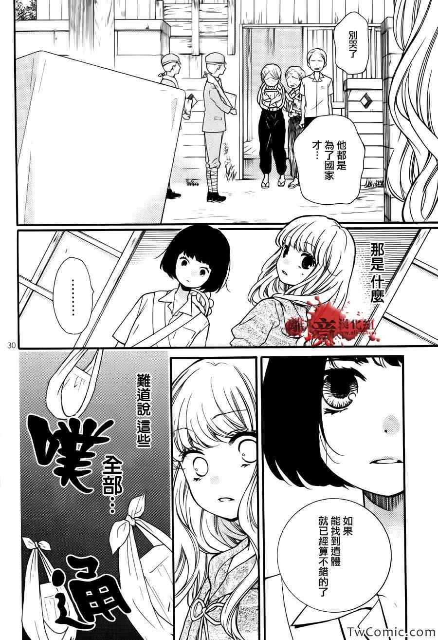 成为恶魔之日特别篇12