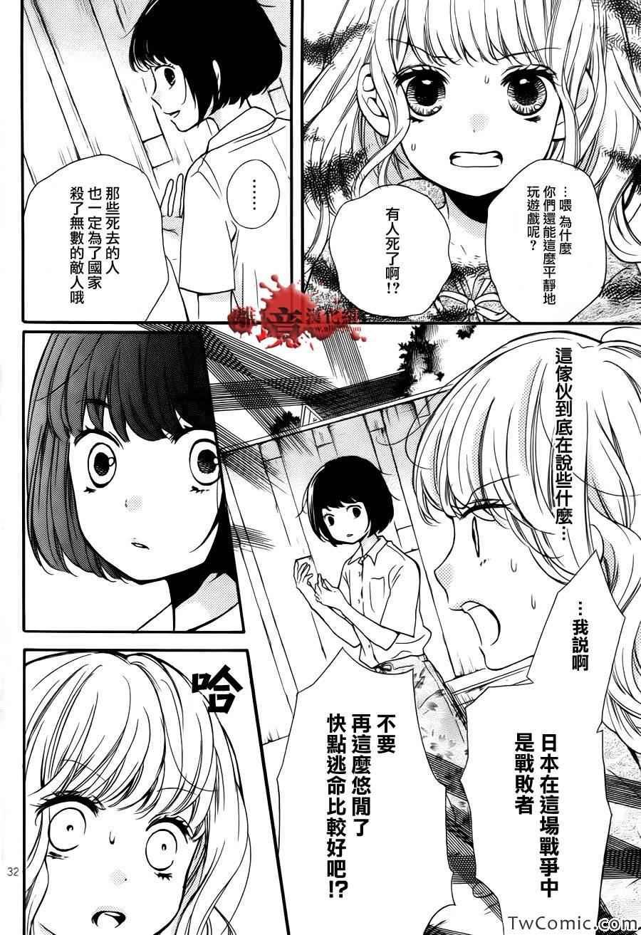 成为恶魔之日特别篇12