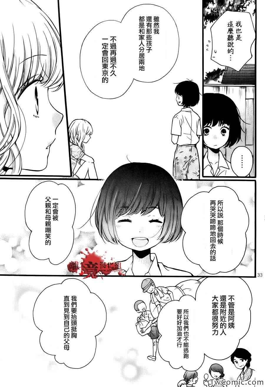 成为恶魔之日特别篇12