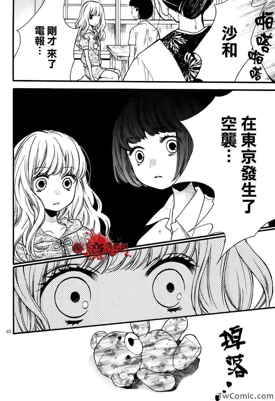 成为恶魔之日特别篇12