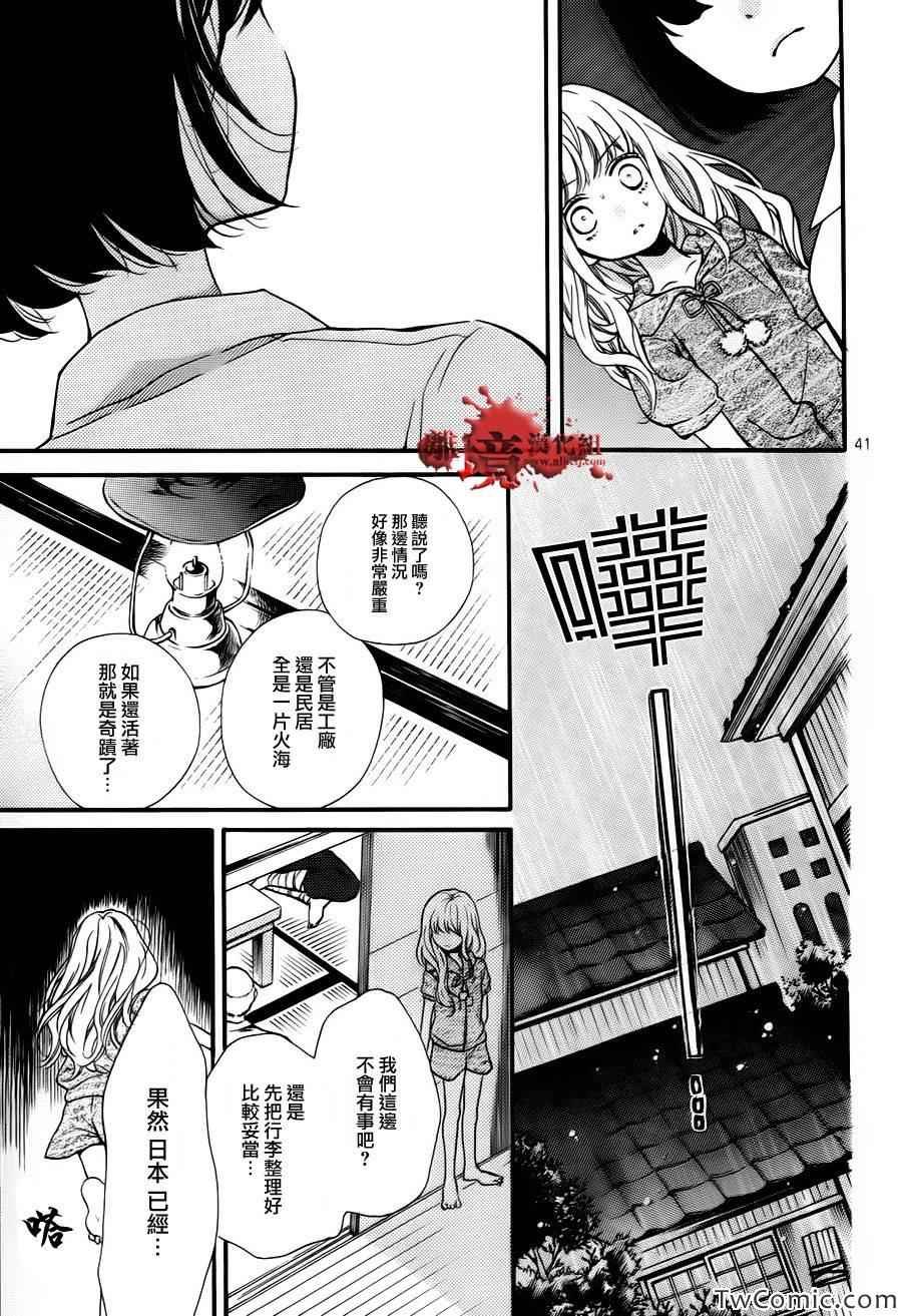 成为恶魔之日特别篇12