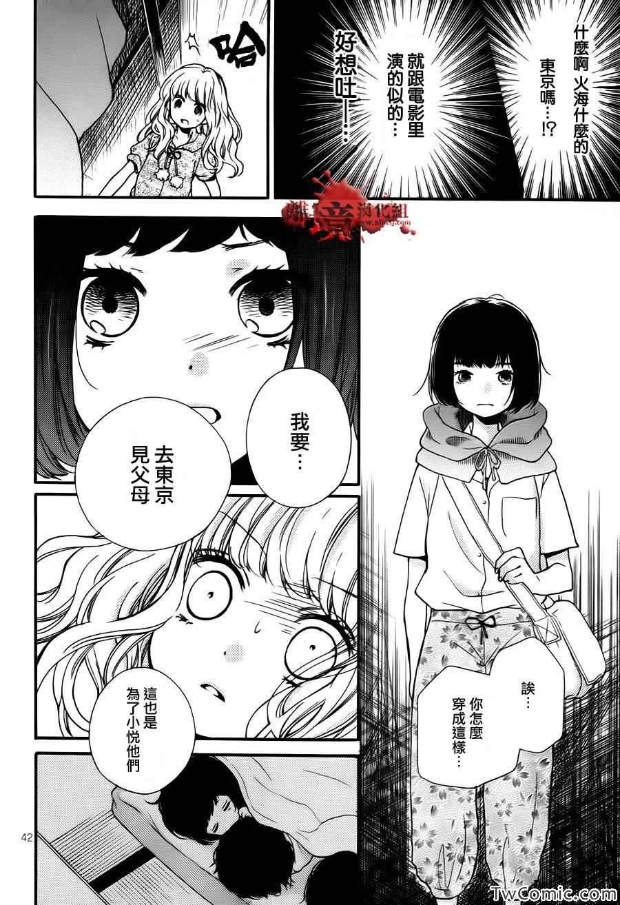 成为恶魔之日特别篇12