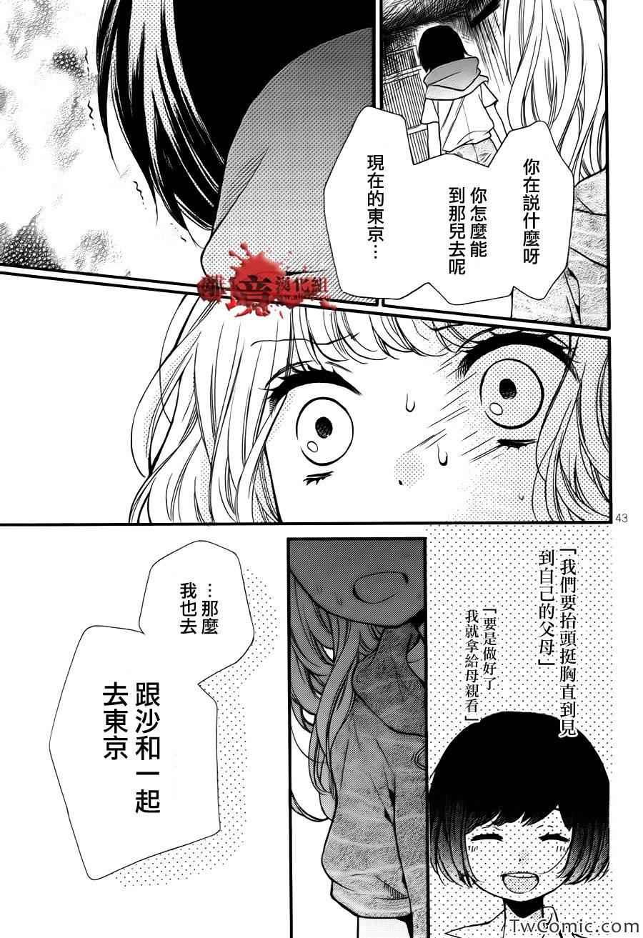 成为恶魔之日特别篇12