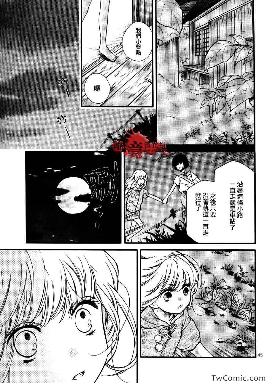 成为恶魔之日特别篇12