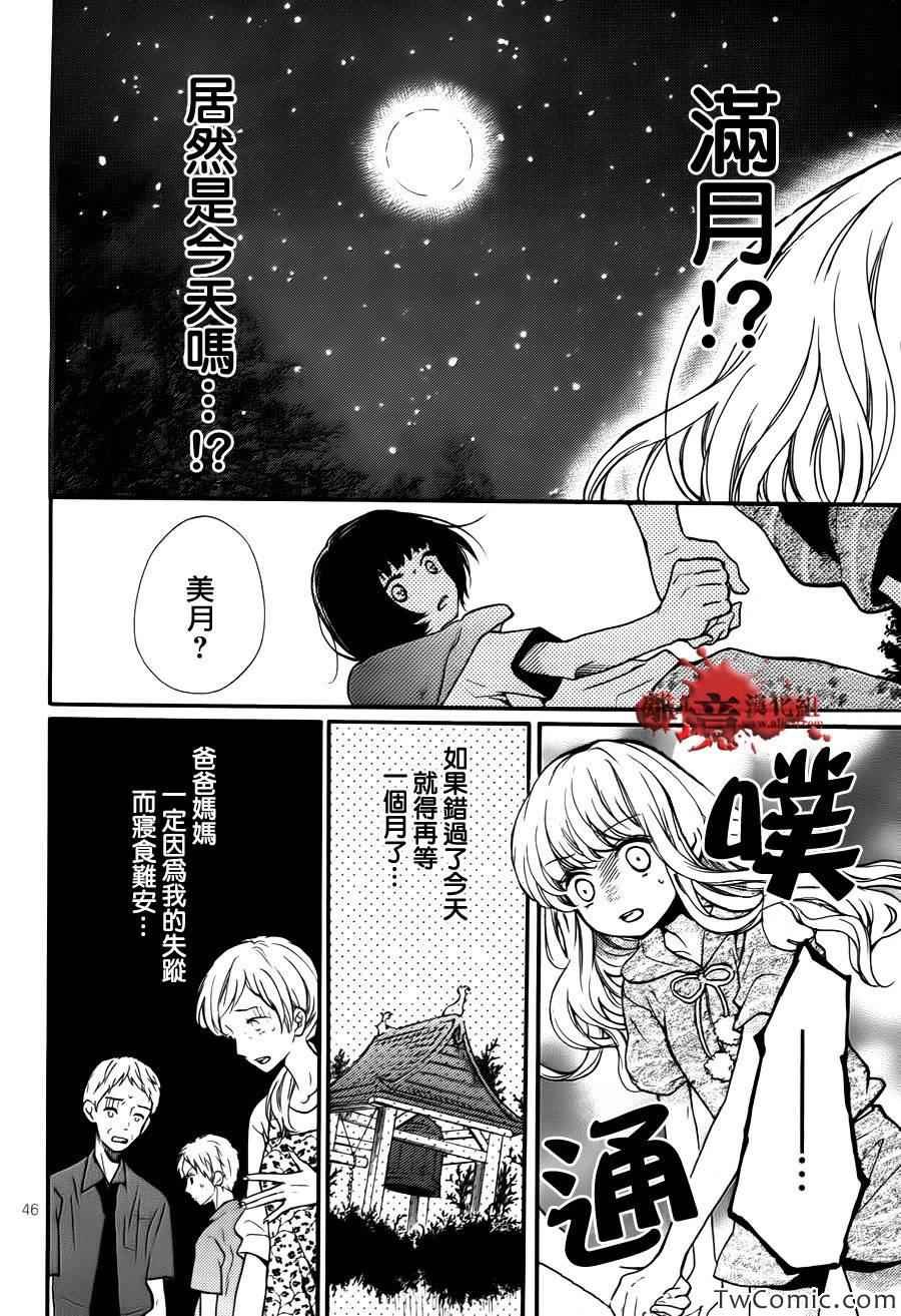 成为恶魔之日特别篇12