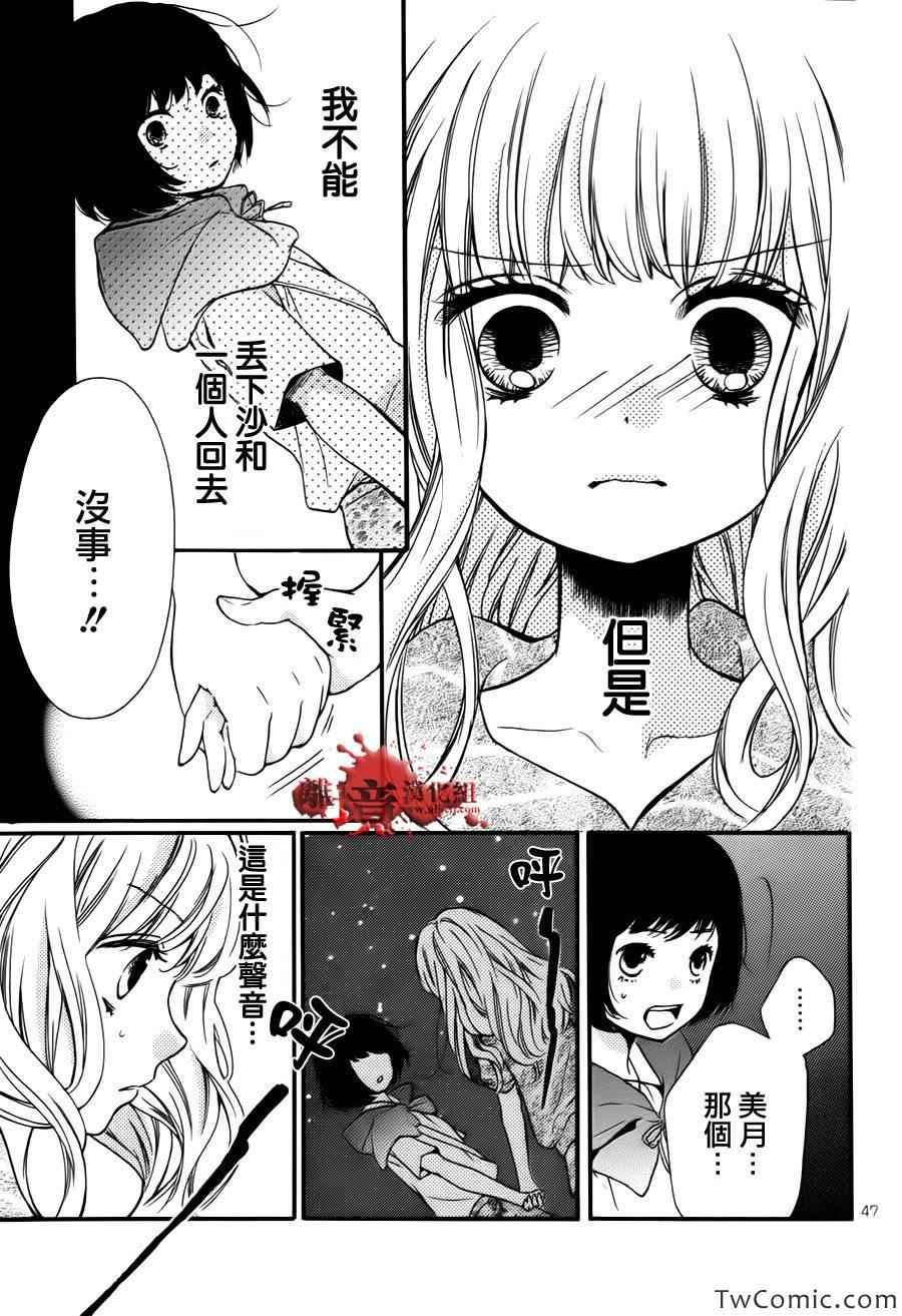 成为恶魔之日特别篇12