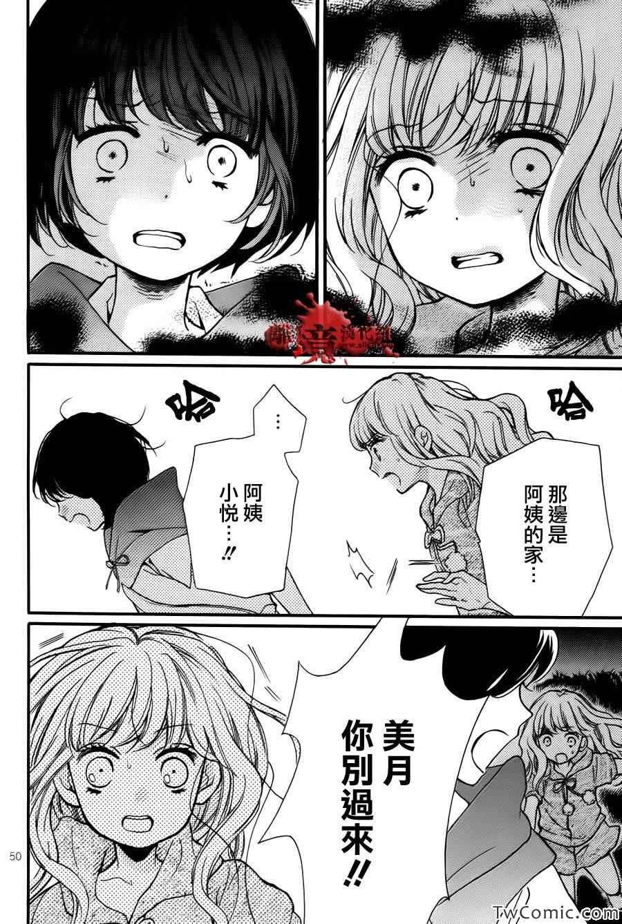 成为恶魔之日特别篇12