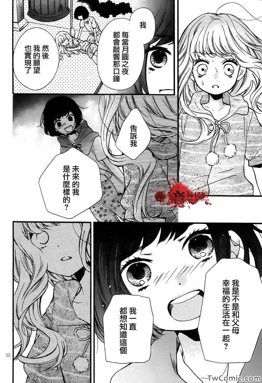 成为恶魔之日特别篇12