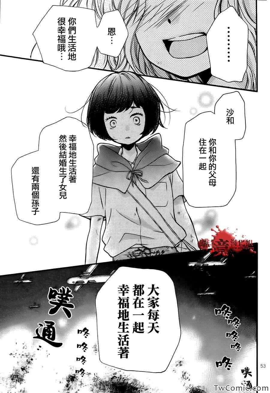 成为恶魔之日特别篇12