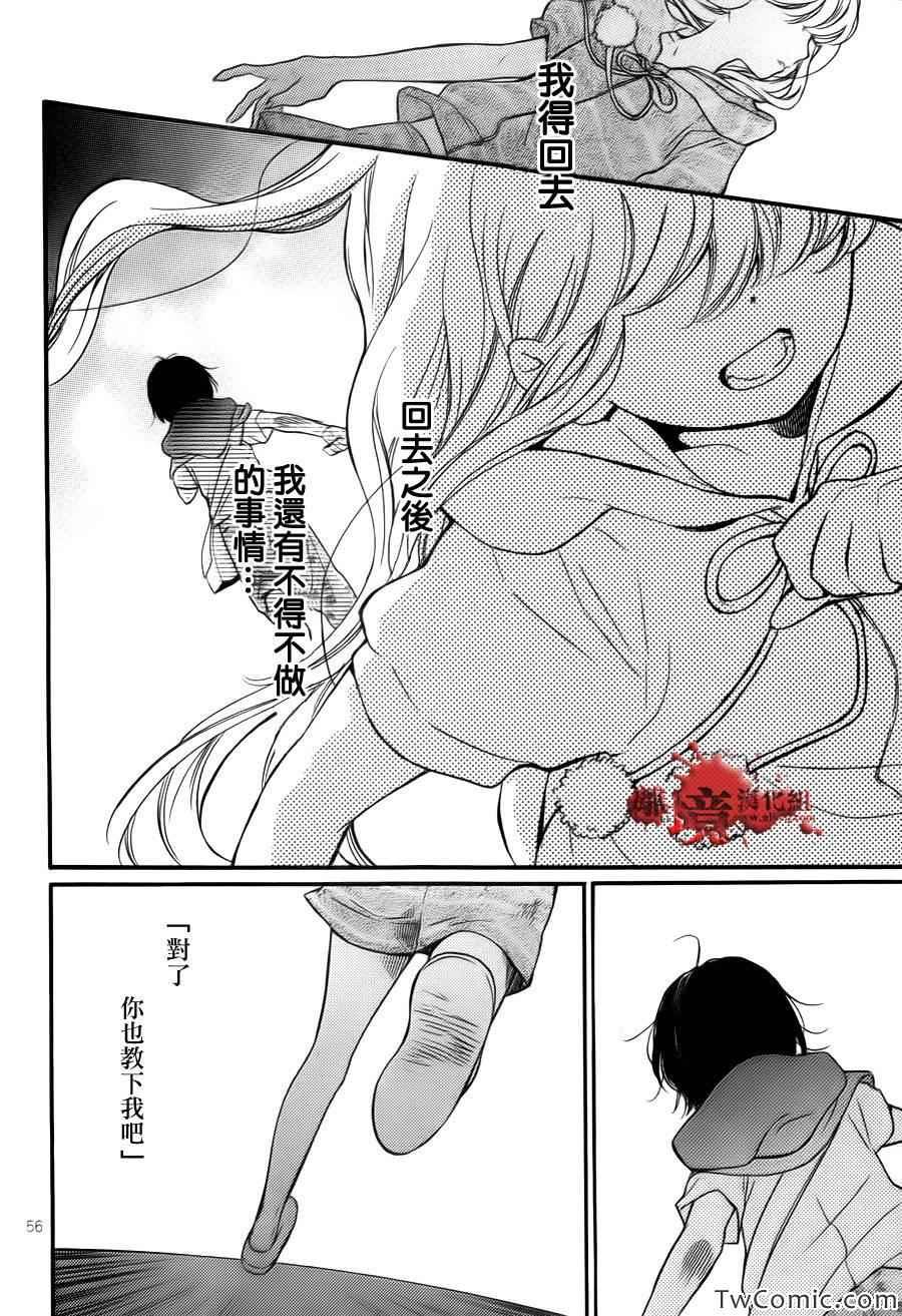 成为恶魔之日特别篇12