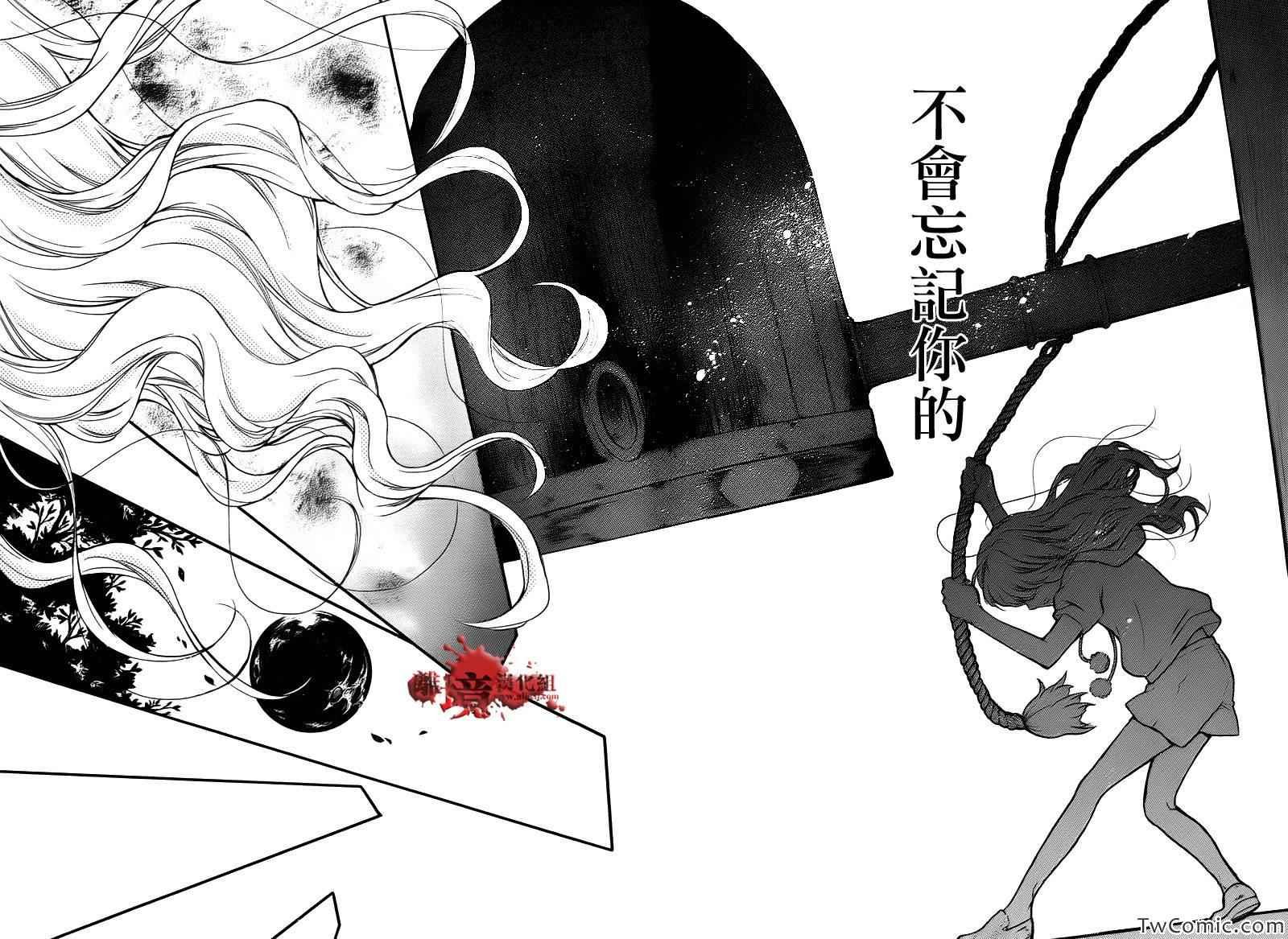 成为恶魔之日特别篇12