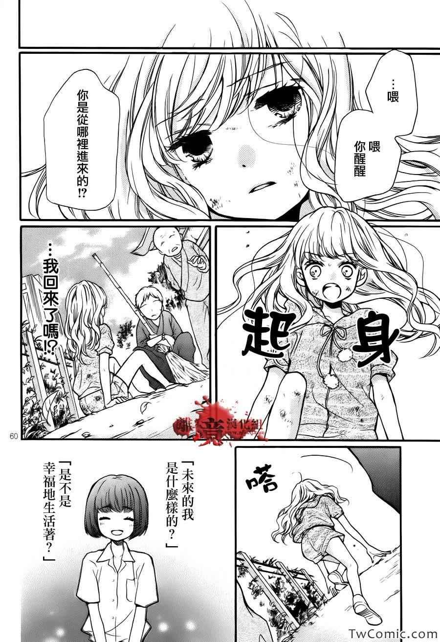成为恶魔之日特别篇12