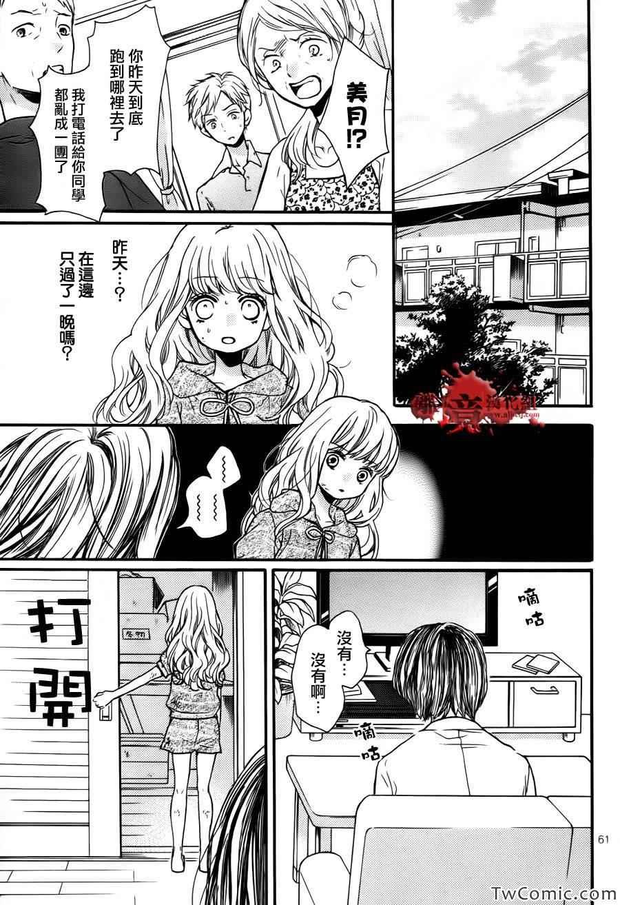 成为恶魔之日特别篇12