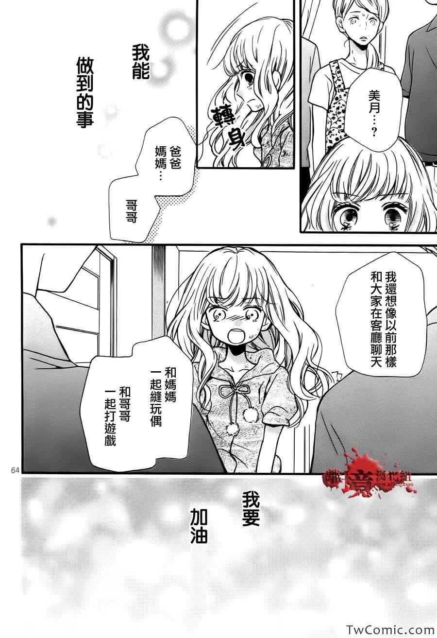 成为恶魔之日特别篇12