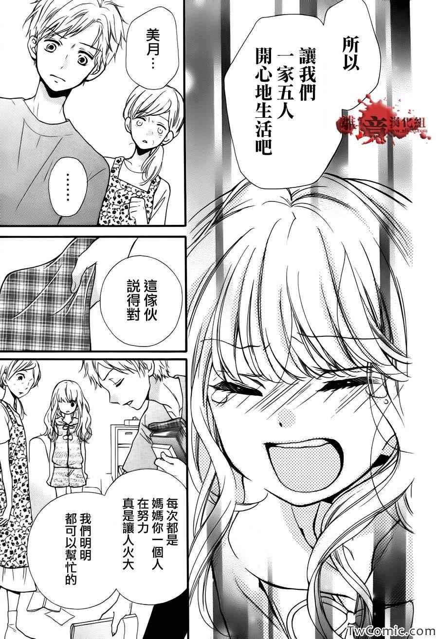 成为恶魔之日特别篇12