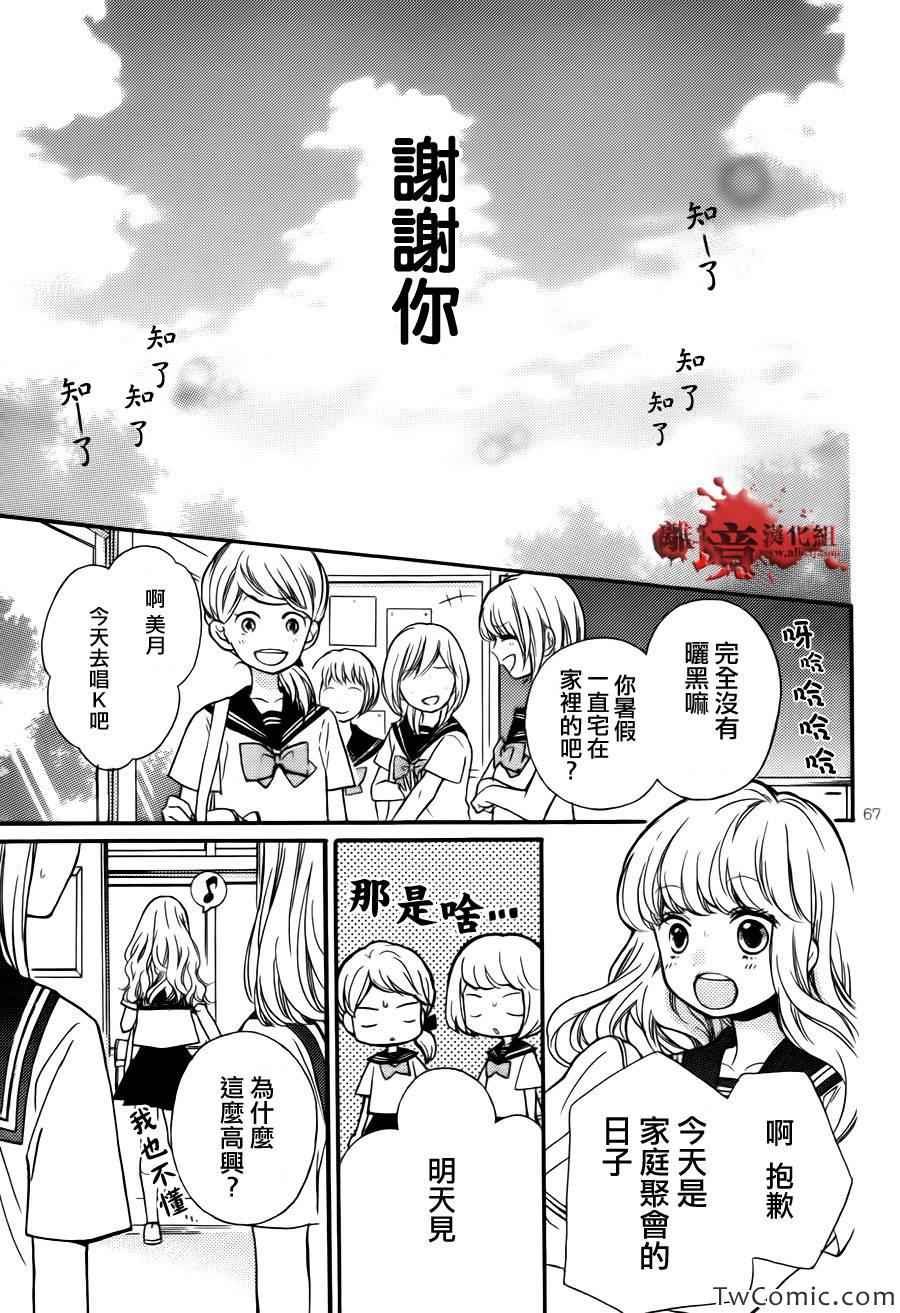 成为恶魔之日特别篇12